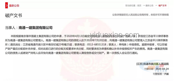 三级医院破产清算深度分析：欠薪、绝食与资产处置困境
